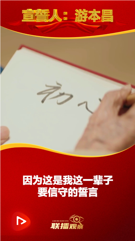 倍加网 联播+｜炙热的向党之心_大皖新闻 | 安徽网