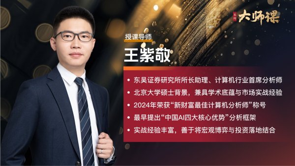 凯狮优配 中国量子计算一旦突破，英伟达市值要回“解放前”？这才是算力终局之战！【王紫敬大师课5.5】